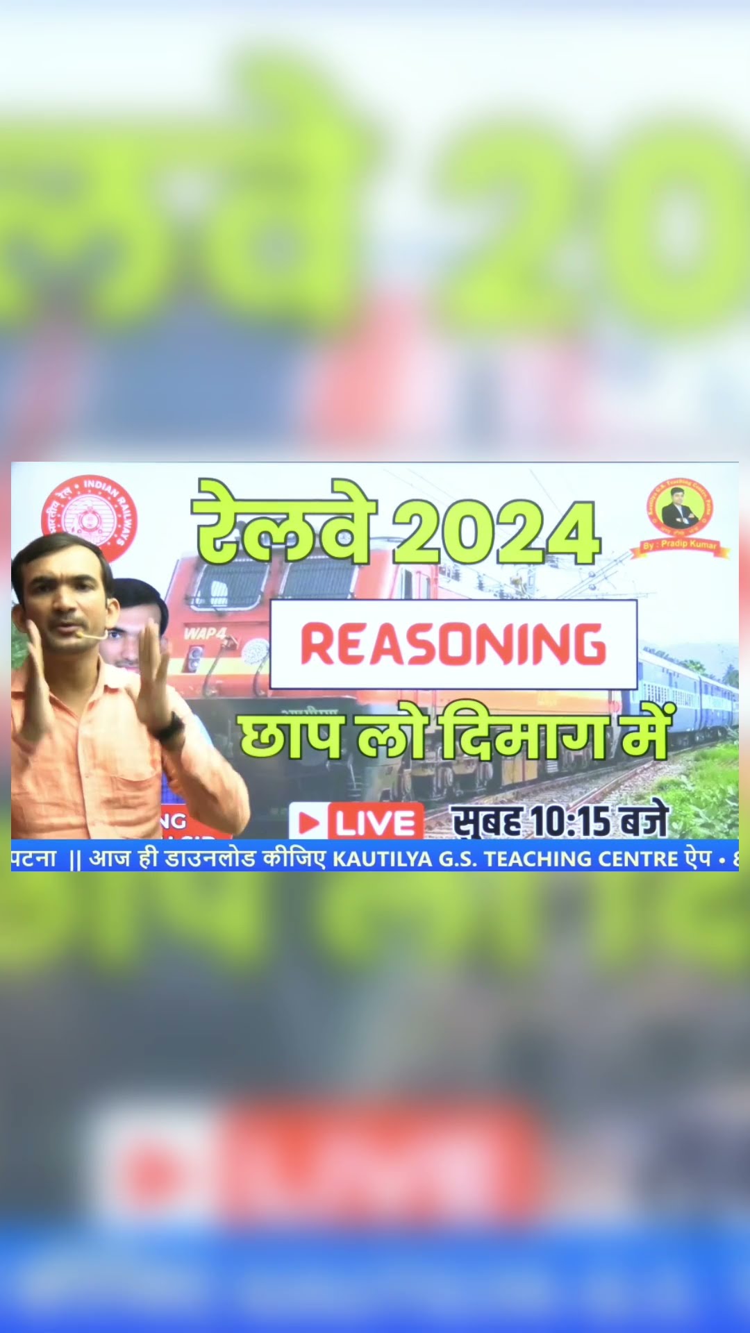 Railway Special Reasoning